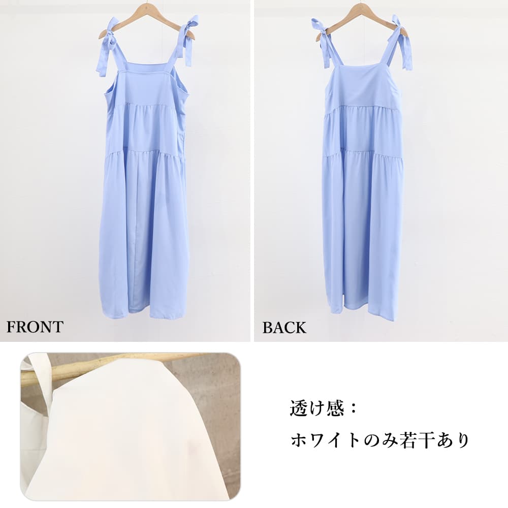 青ファッション 爽やか ティアード肩リボン ロングワンピース