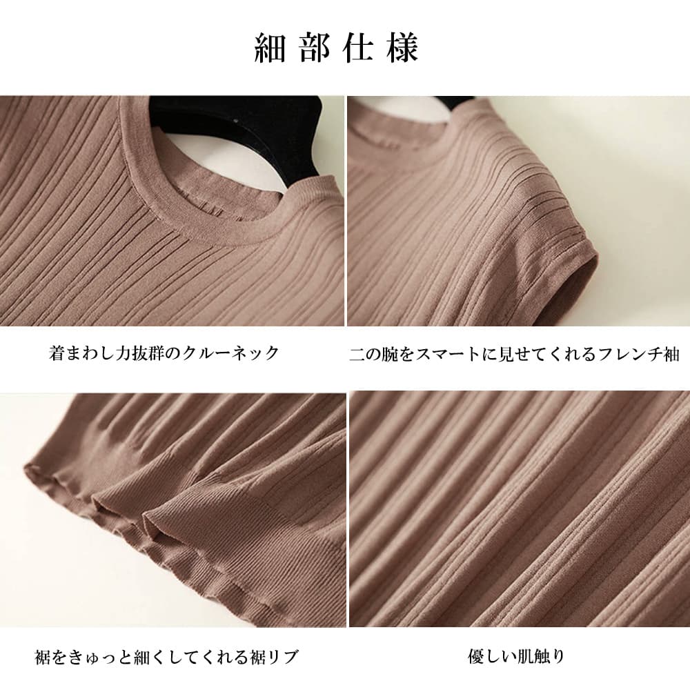 青ファッション 縦リブ編み フレンチ袖 サマーニット