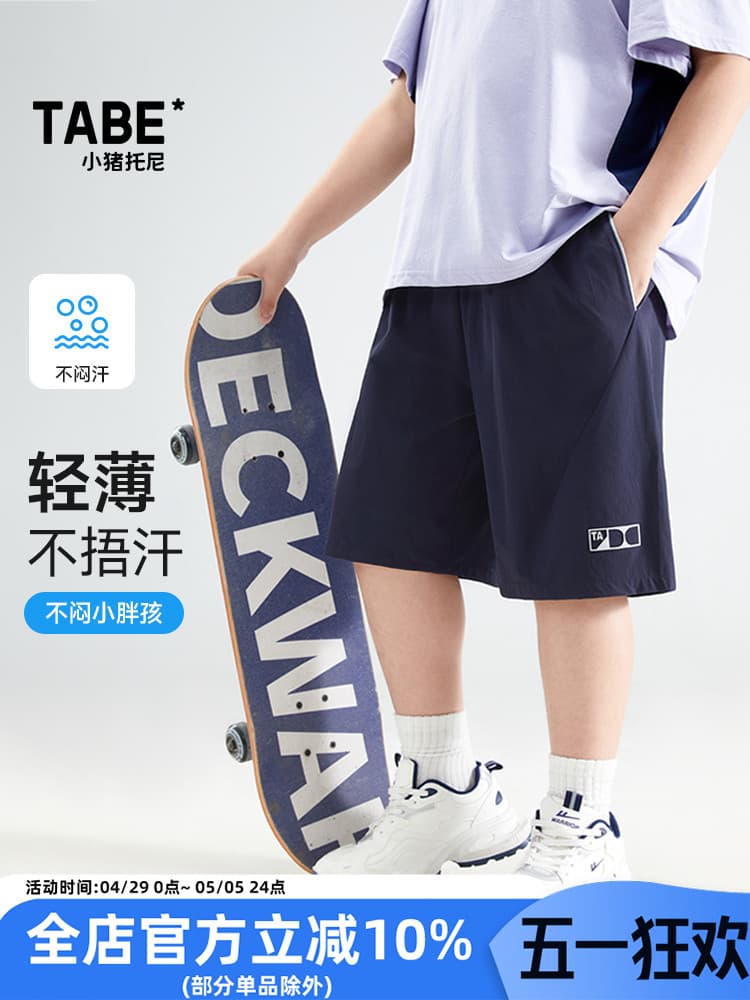 青ファッション 青ファッション さらさら快適ハーフパンツ