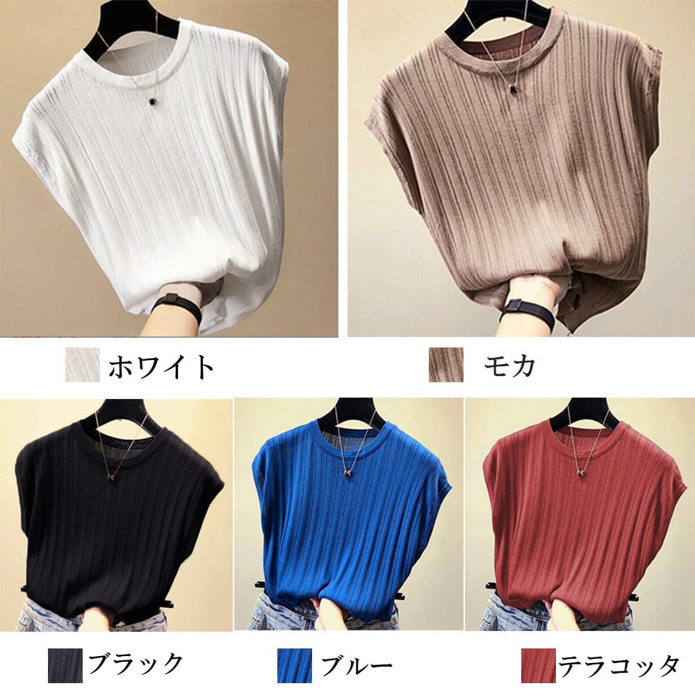 青ファッション 縦リブ編み フレンチ袖 サマーニット