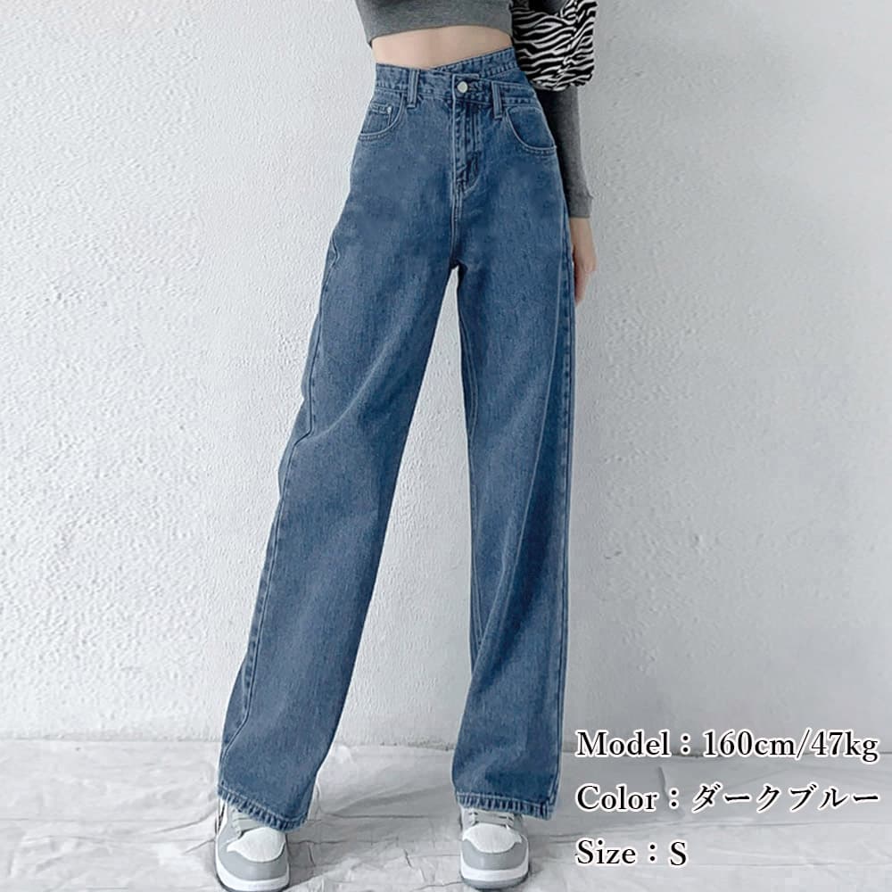 青ファッション ハイウエストクロスデザインデニムパンツ