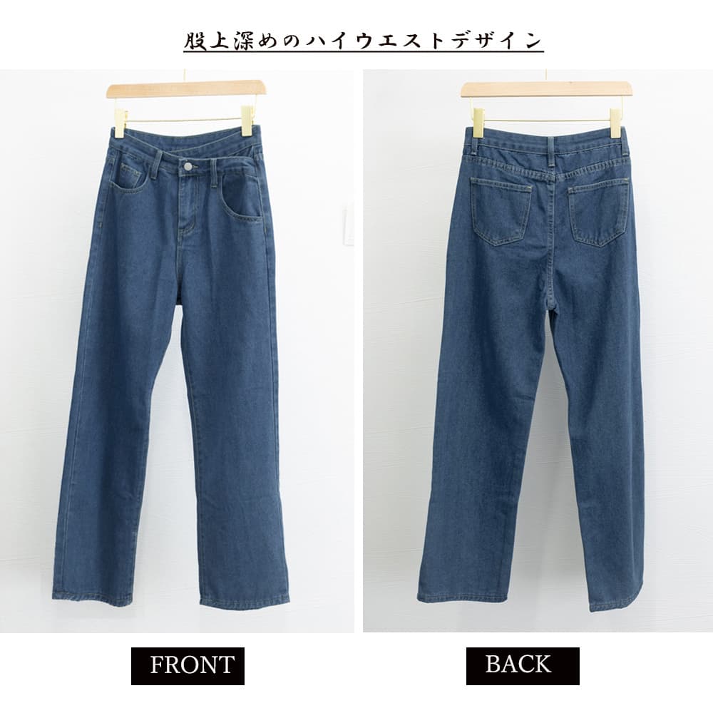 青ファッション ハイウエストクロスデザインデニムパンツ