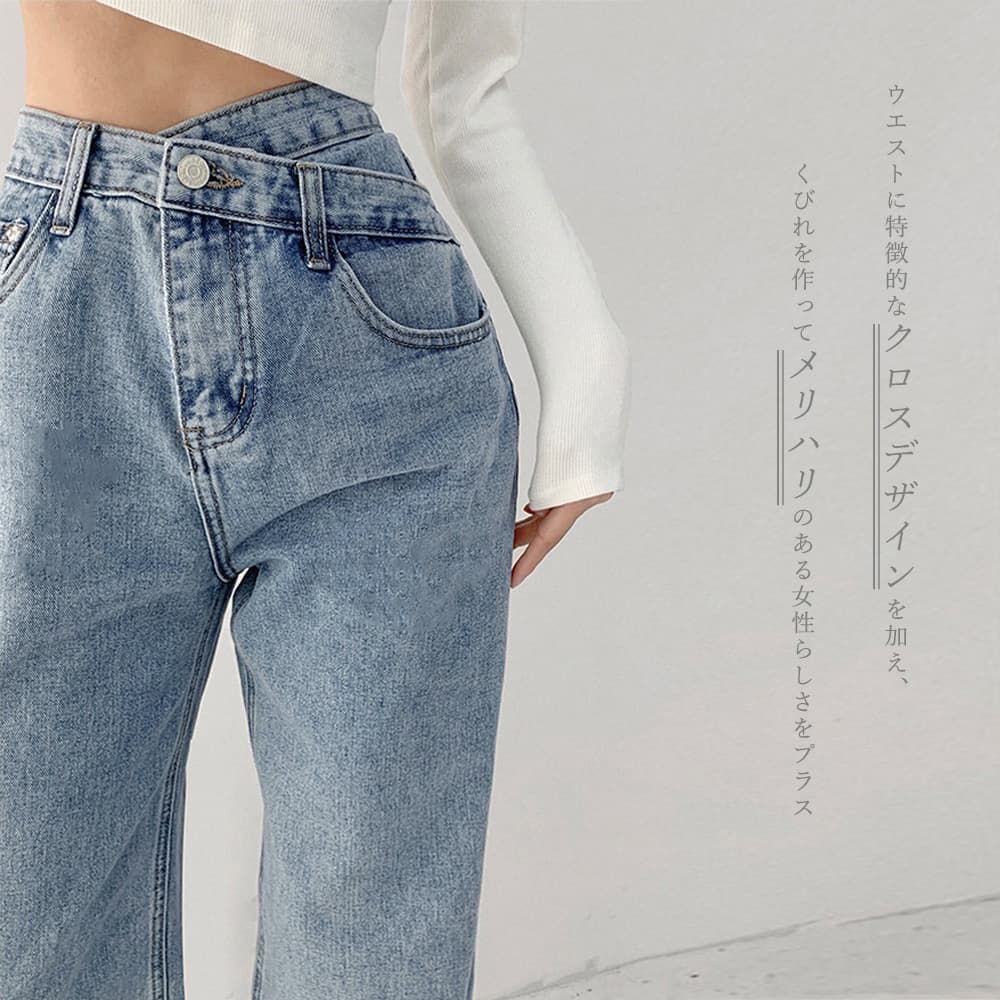 青ファッション ハイウエストクロスデザインデニムパンツ